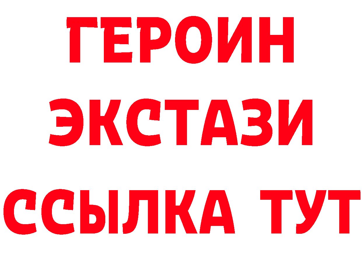 ГЕРОИН VHQ как зайти нарко площадка мега Советская Гавань