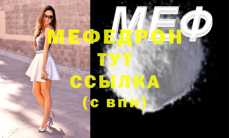 Мефедрон мука  Советская Гавань 